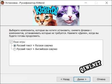 Kittend полный перевод игры