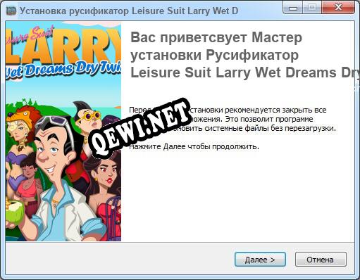 Leisure Suit Larry Wet Dreams Dry Twice полный перевод игры
