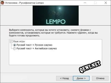 Lempo полный перевод игры