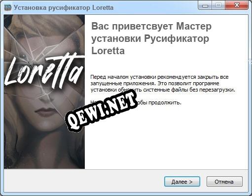 Loretta полный перевод игры