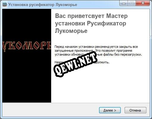 Лукоморье полный перевод игры