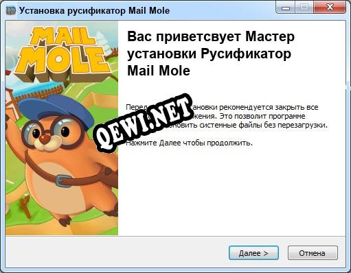 Mail Mole полный перевод игры