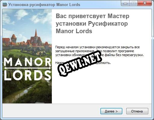 Manor Lords полный перевод игры
