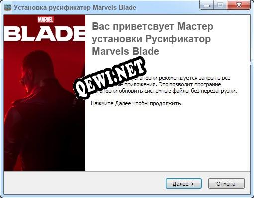 Marvels Blade полный перевод игры