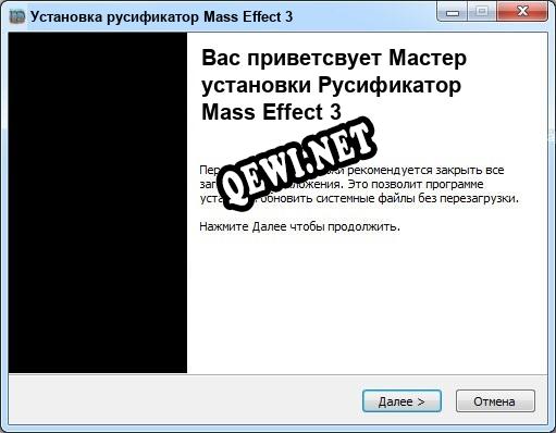 Mass Effect 3 полный перевод игры
