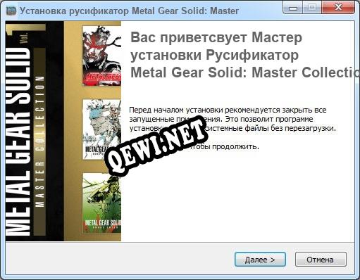 Metal Gear Solid: Master Collection Vol. 1 полный перевод игры