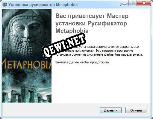 Metaphobia полный перевод игры