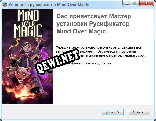Mind Over Magic полный перевод игры
