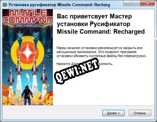 Missile Command: Recharged полный перевод игры