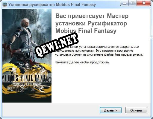 Mobius Final Fantasy полный перевод игры