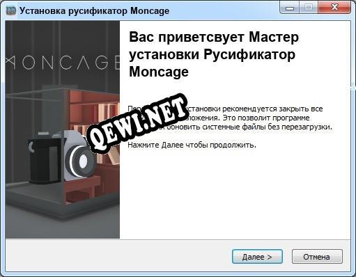 Moncage полный перевод игры