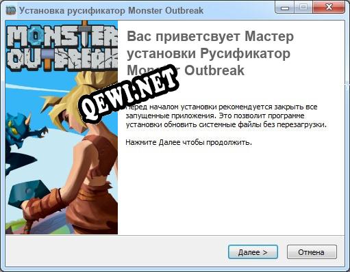 Monster Outbreak полный перевод игры