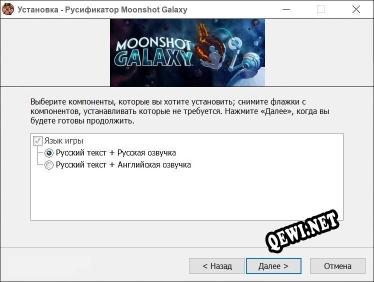 Moonshot Galaxy полный перевод игры