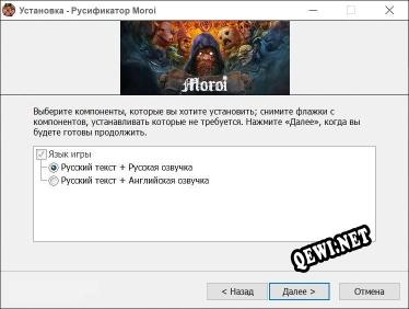 Moroi полный перевод игры