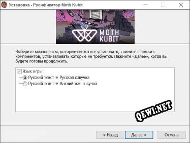 Moth Kubit полный перевод игры