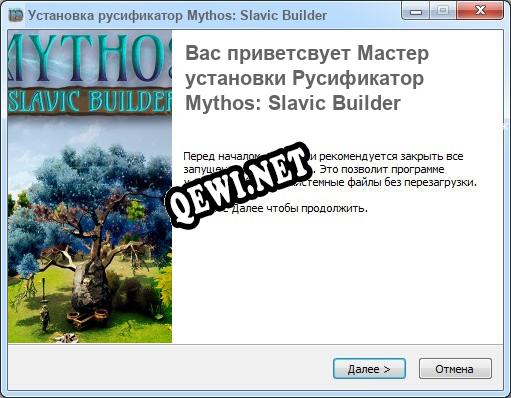 Mythos: Slavic Builder полный перевод игры