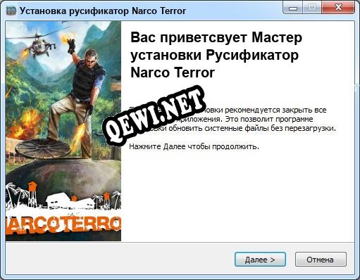 Narco Terror полный перевод игры