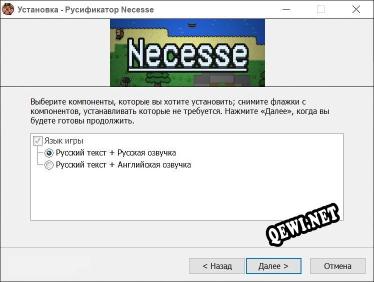 Necesse полный перевод игры