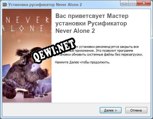 Never Alone 2 полный перевод игры