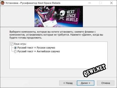 Next Space Rebels полный перевод игры