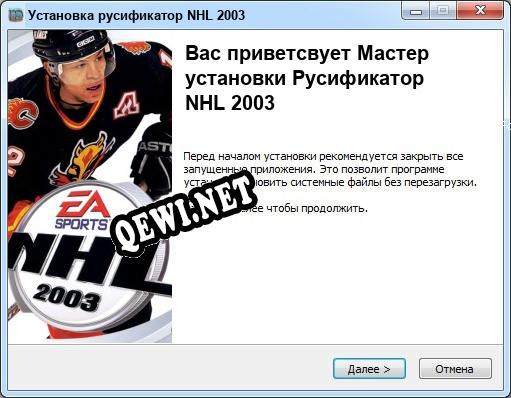 NHL 2003 полный перевод игры