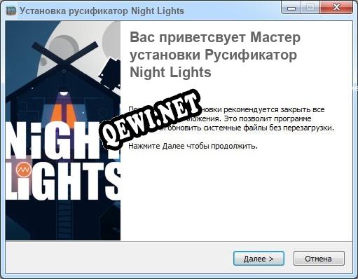 Night Lights полный перевод игры