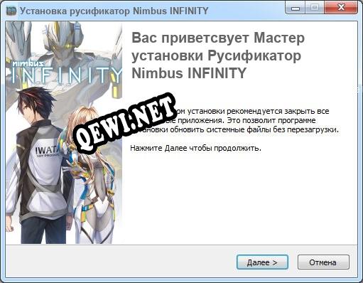 Nimbus INFINITY полный перевод игры