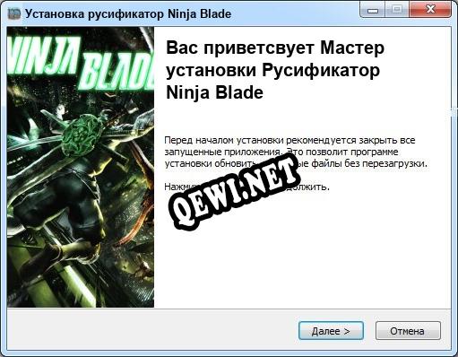 Ninja Blade полный перевод игры