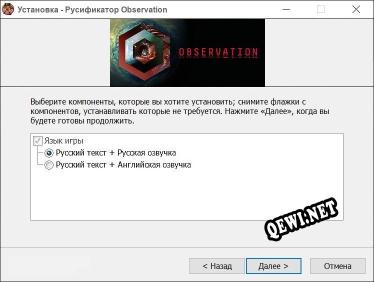 Observation полный перевод игры