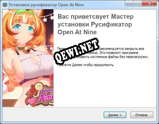 Open At Nine полный перевод игры