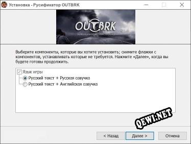 Outbrk полный перевод игры