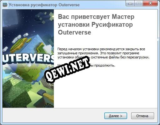 Outerverse полный перевод игры