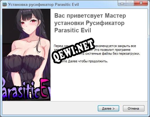 Parasitic Evil полный перевод игры