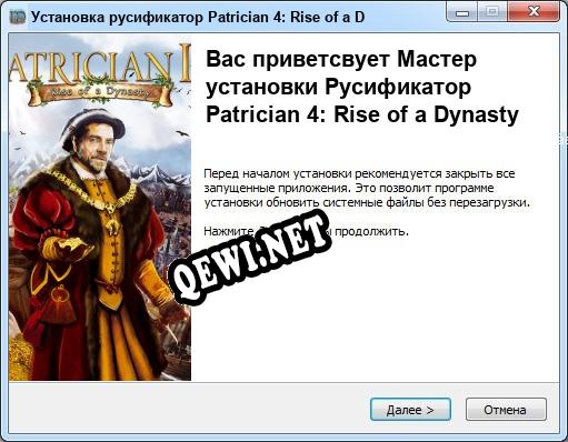 Patrician 4: Rise of a Dynasty полный перевод игры