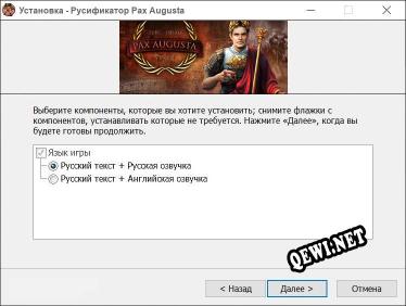 Pax Augusta полный перевод игры