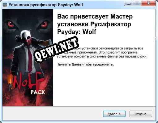Payday: Wolf полный перевод игры
