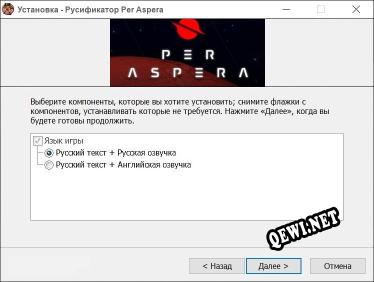 Per Aspera полный перевод игры