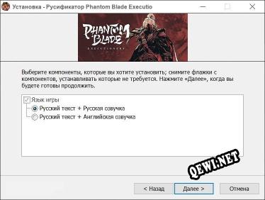 Phantom Blade: Executioners полный перевод игры