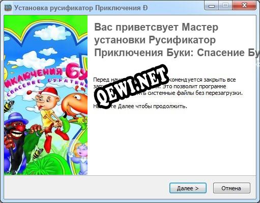 Приключения Буки: Спасение Буратино полный перевод игры
