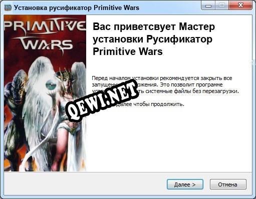 Primitive Wars полный перевод игры