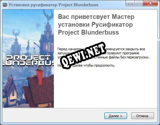 Project Blunderbuss полный перевод игры