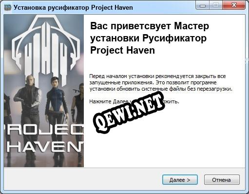 Project Haven полный перевод игры
