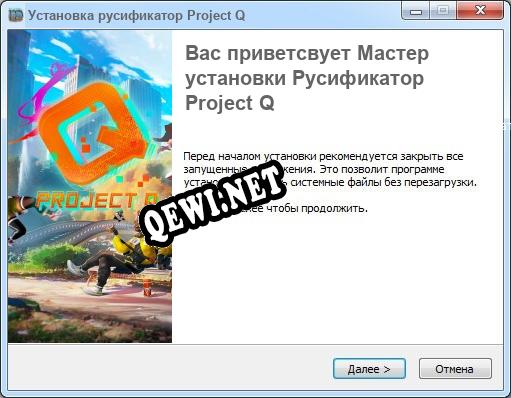 Project Q полный перевод игры