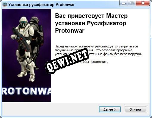 Protonwar полный перевод игры
