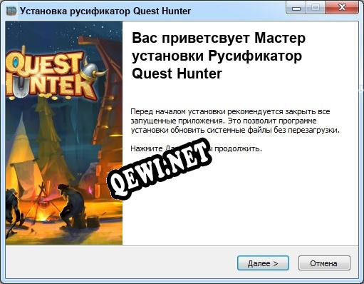 Quest Hunter полный перевод игры