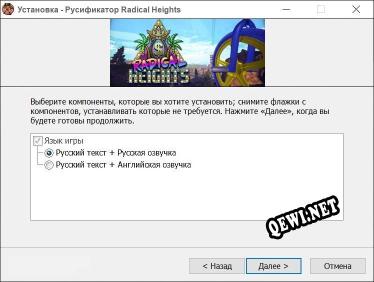 Radical Heights полный перевод игры
