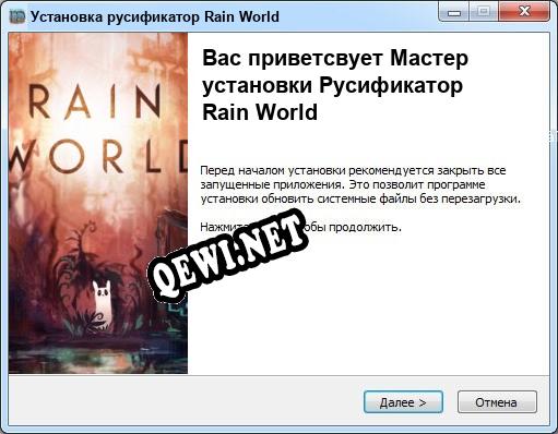 Rain World полный перевод игры