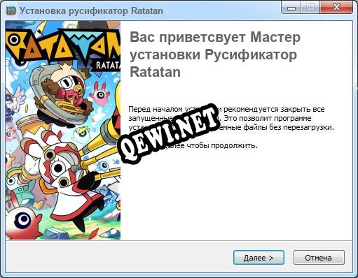 Ratatan полный перевод игры