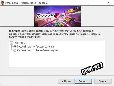 Redout 2 полный перевод игры