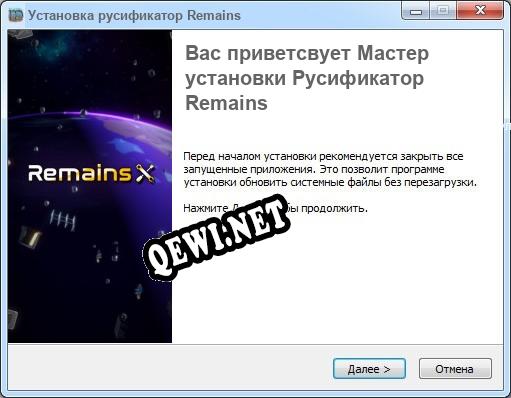Remains полный перевод игры